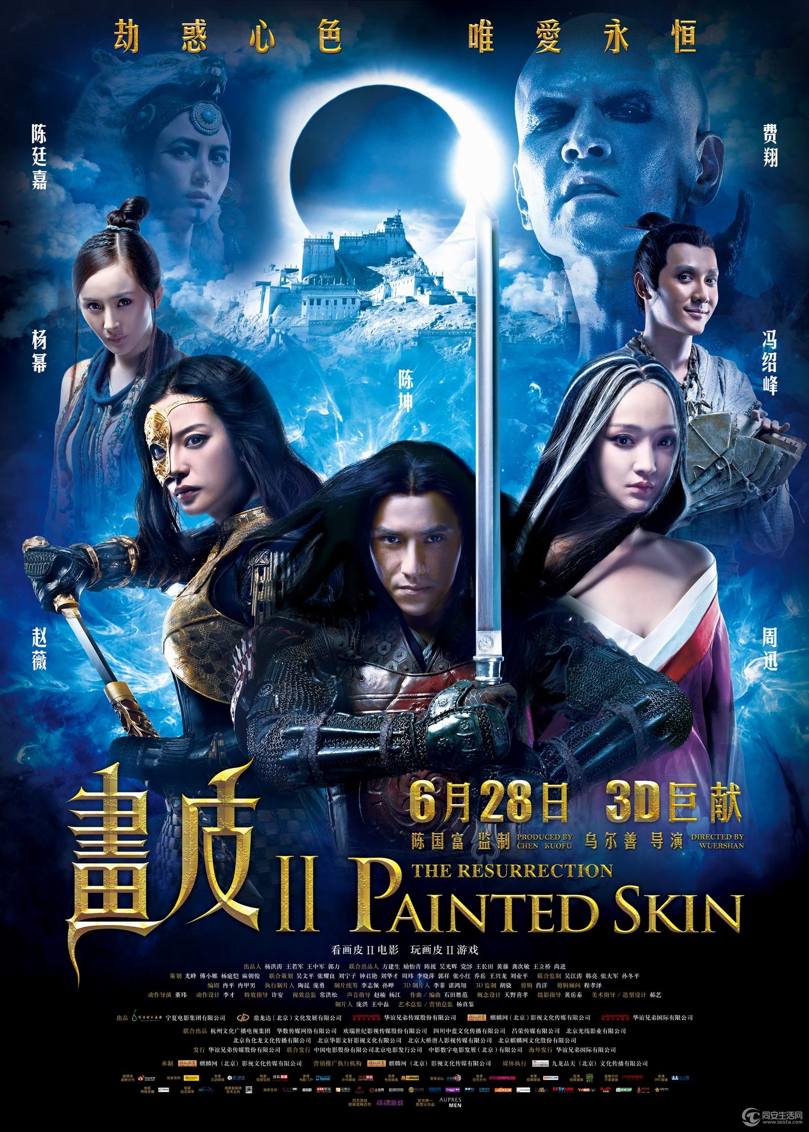 《画皮2》3d魔幻登场 - 同安影剧院 - 同安生活网