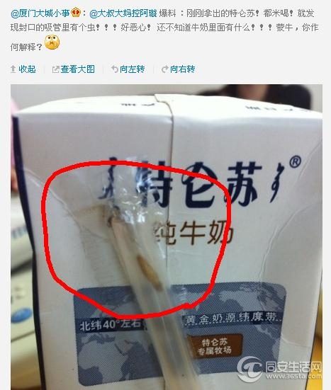 特仑苏吸管惊现虫子!