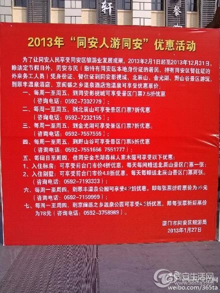 同安人口志_同安影视城图片