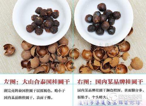 正宗凤梨穗龙眼干,一斤30元!百分百凤梨穗,品质好!不好可退货!