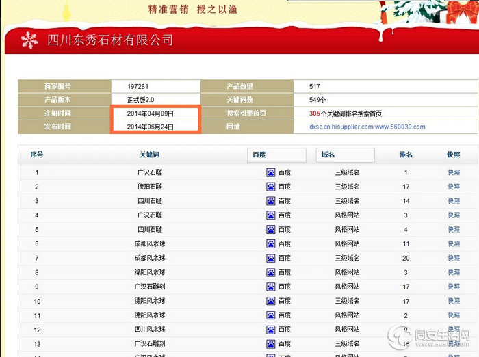 快速排名平台_新站软件快速排名
