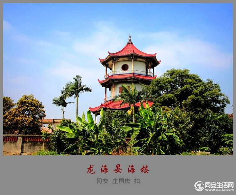 晏海楼又名八卦楼,它像一座宝塔矗立在龙海市海澄镇东北角古月港的