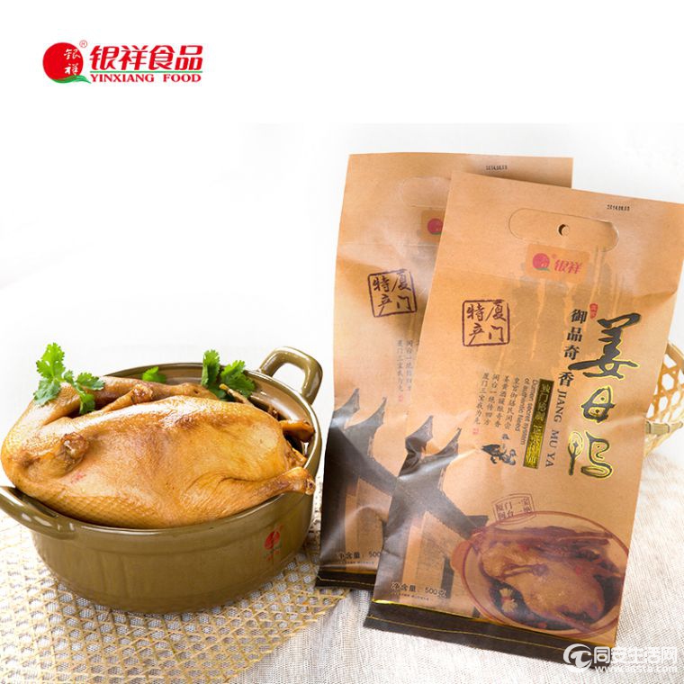 银祥同安封肉 姜母鸭 厦门当地正宗特产美食 价