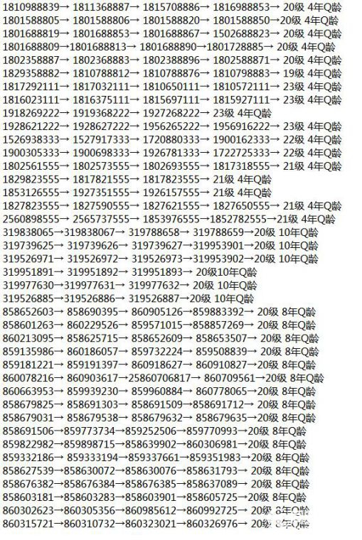 大量出售AAAQQ号.客服QQ,保证纯净安全!