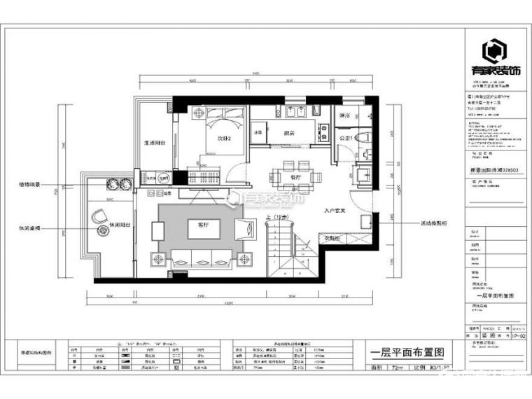 [爱家欣赏] 厦门新景国际外滩复式142平简欧风格装修效果图