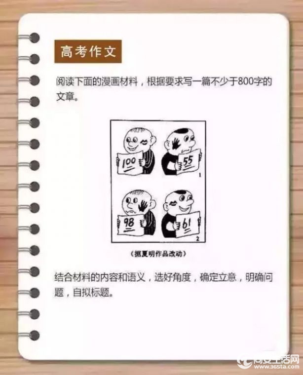 www.shanpow.com_同安一中2016年高考成绩。