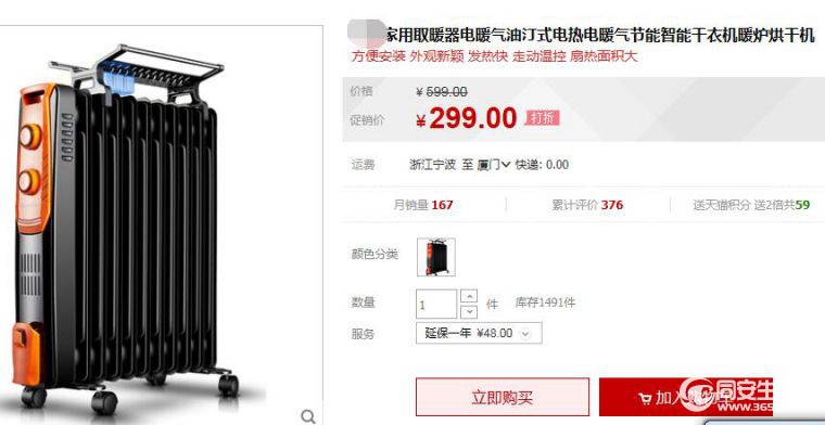 [家电产品] 全新未拆-油汀式电热电暖气11片,大功率2000w,适用20平方