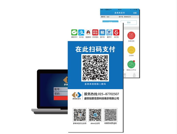 微信支付代理 移动支付-多来米二维码聚合支付怎么赚钱 能赚多少