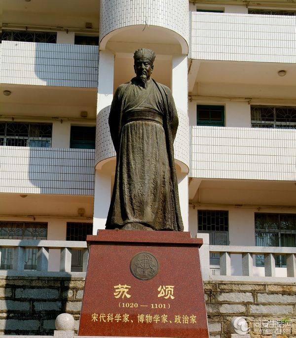 北宋科学家、博物学家、政治家苏颂（同安人）塑像.jpg