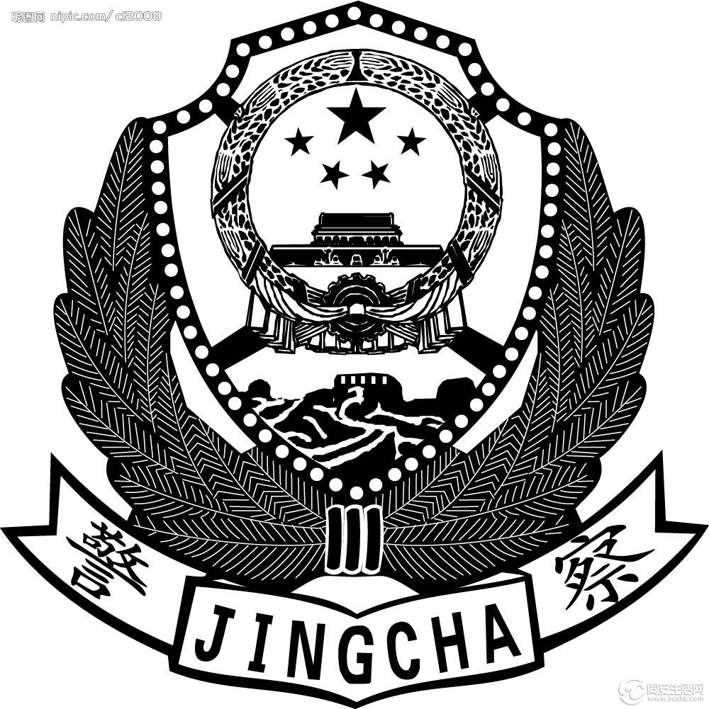 有问题找警察叔叔