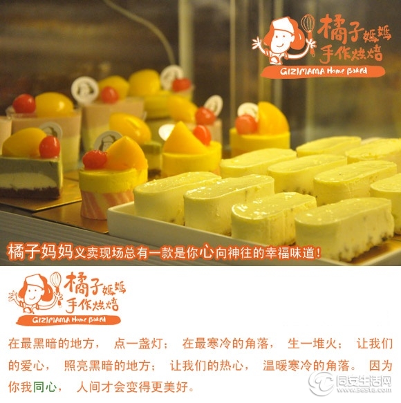 橘子妈妈3.jpg