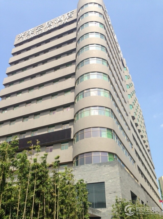 兴荣云居酒店
