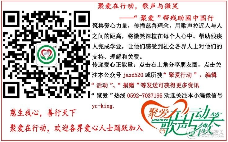 二维码聚爱1.jpg