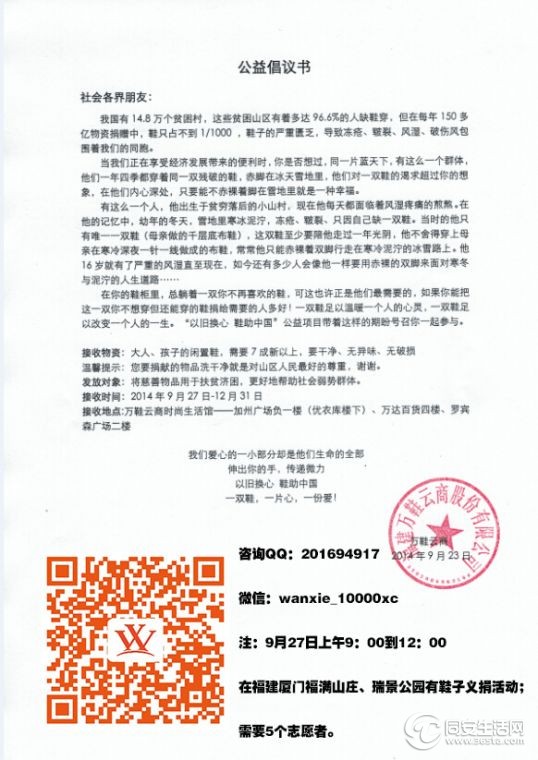 倡议书.jpg