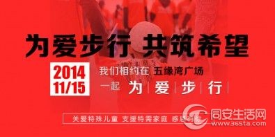 为爱步行-395x198.jpg