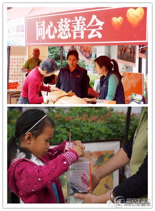 慈善1.jpg