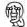 阿5.gif