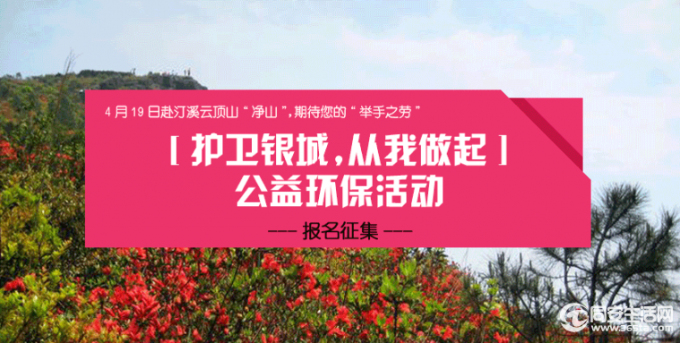 云顶山公益.png