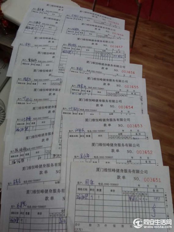 购买瑜伽垫单据.jpg