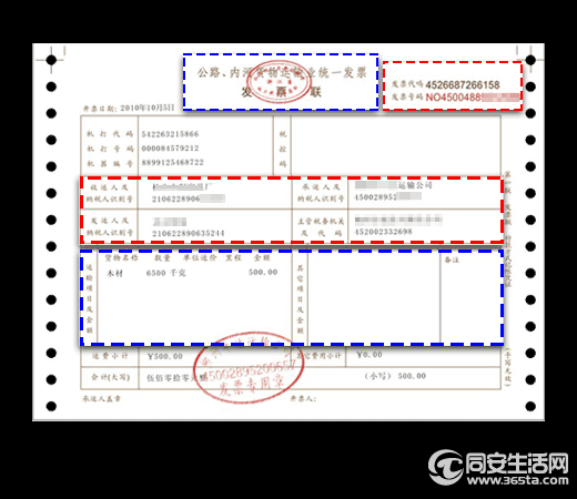 表单识别.jpg