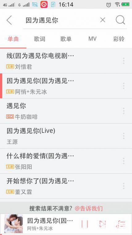 2月爱听4g因为遇见你1.jpg