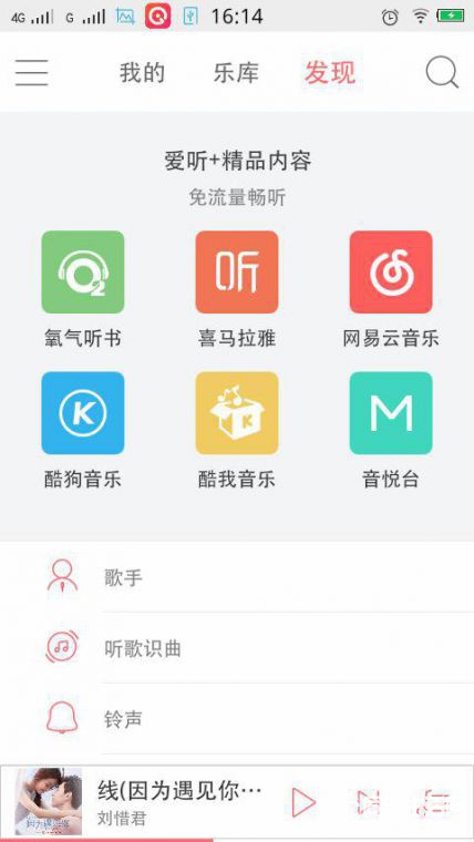 2月爱听4g因为遇见你3.jpg
