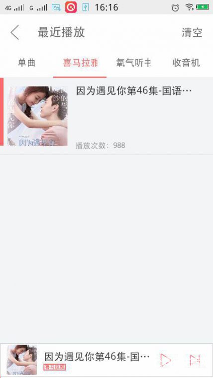 2月爱听4g因为遇见你6.jpg