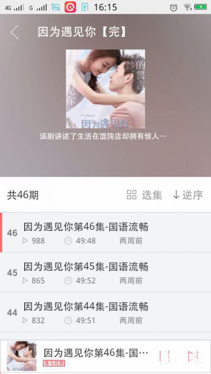 2月爱听4g因为遇见你5.jpg