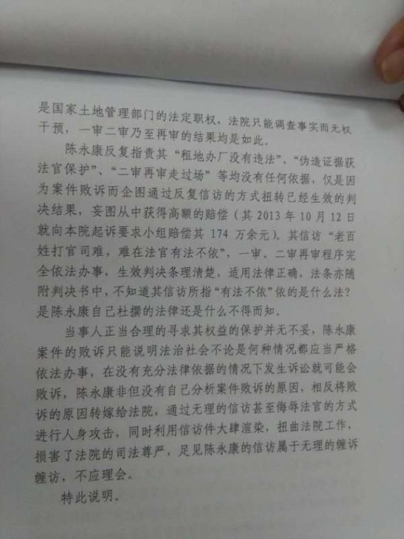 同安法院提供的信访答复（2）.jpg