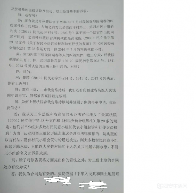 问话笔录（2）.png