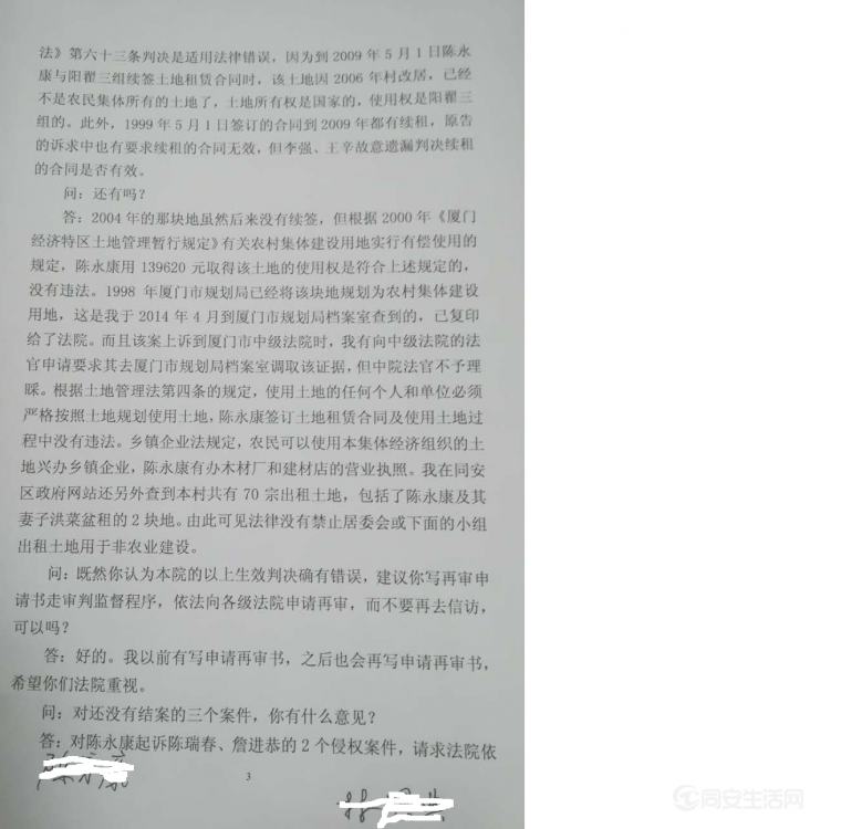 问话笔录（3）.png