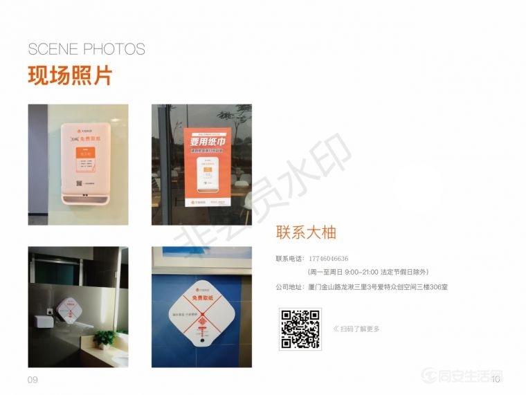 拓展手册-双页_05.jpg