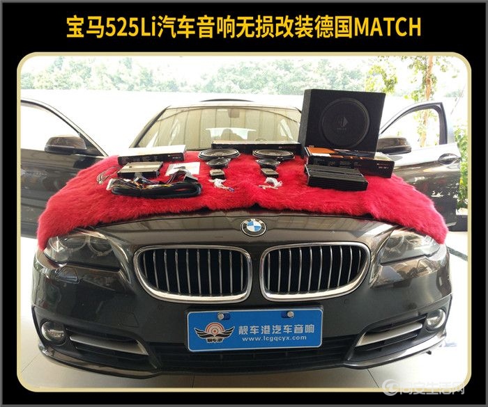 汽车音响改装