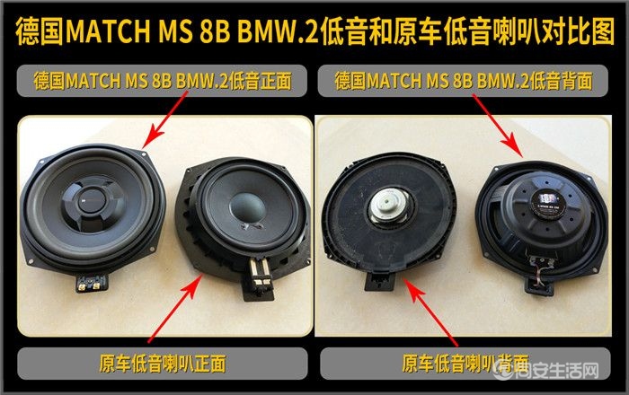 汽车音响