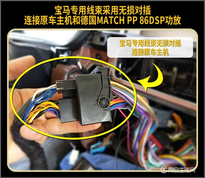 汽车音响无损改装
