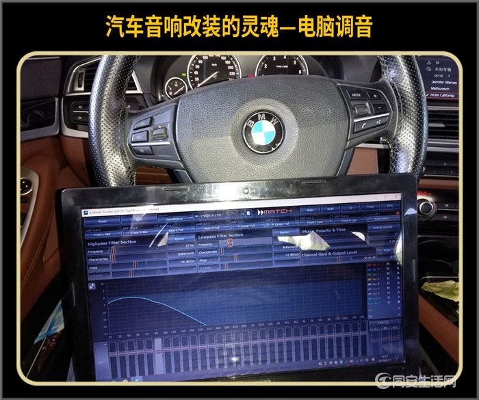 汽车音响 