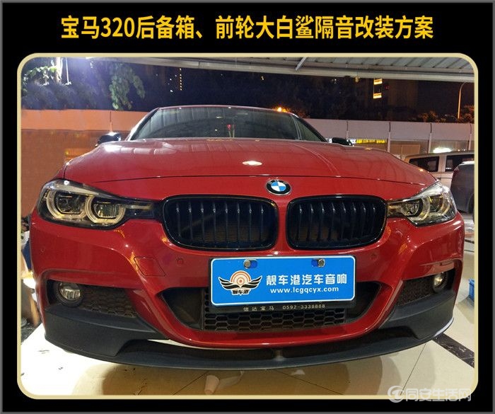 汽车隔音