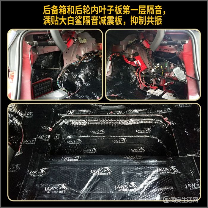 汽车隔音降噪