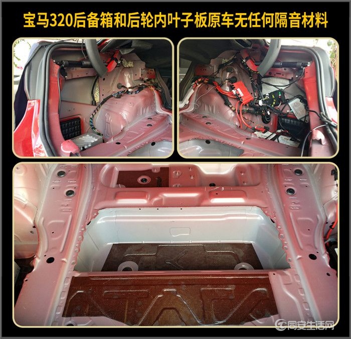 汽车隔音改装