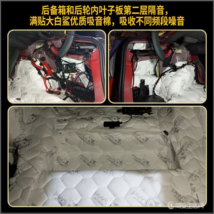 厦门汽车隔音
