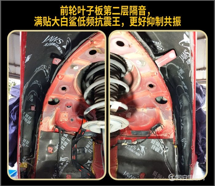 汽车隔音降噪