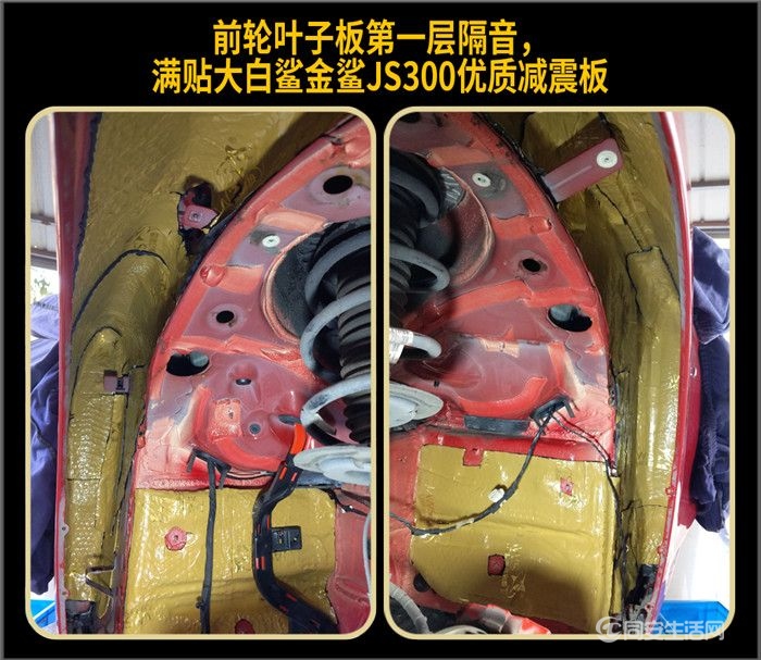 汽车隔音