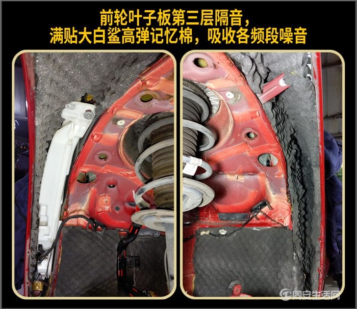 厦门汽车隔音