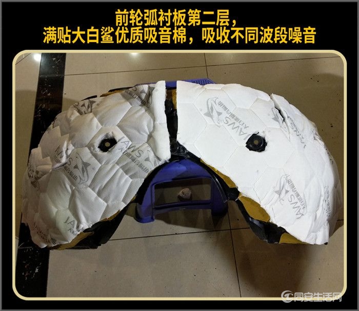 汽车隔音降噪