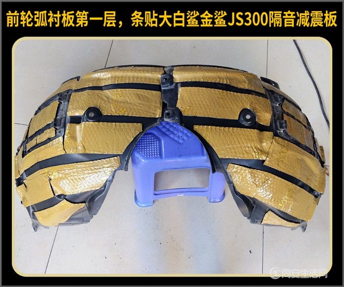 汽车隔音改装