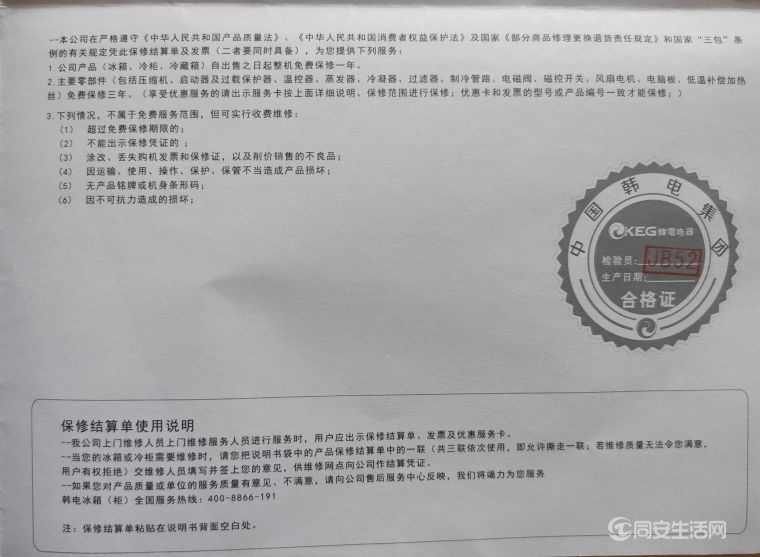 保修说明.jpg