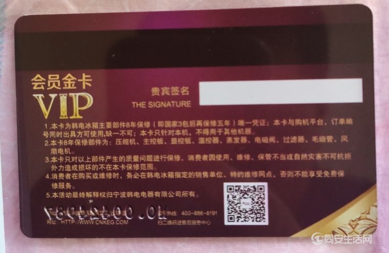 保修延长卡.jpg