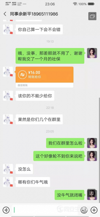 Screenshot_2020-01-11-03-01-20-712_com.tencent.mm.png