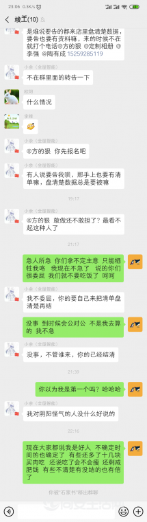 Screenshot_2020-01-02-23-06-45-401_com.tencent.mm.png