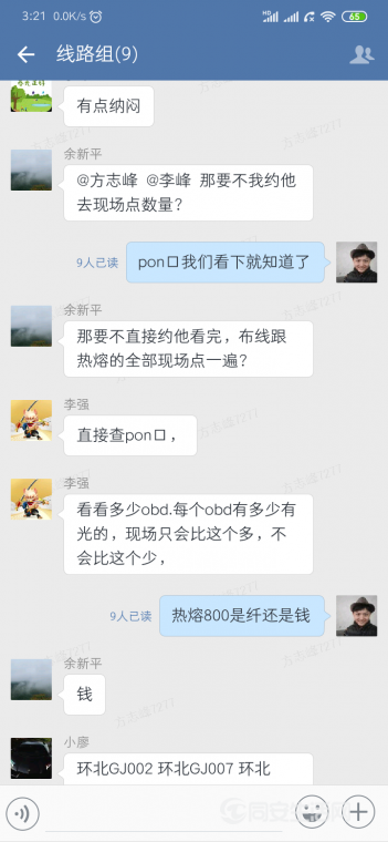 Screenshot_2020-01-11-03-21-47-267_com.tencent.wework.png